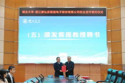 Z6尊龙凯时--湖北大学签署校企合作和谈