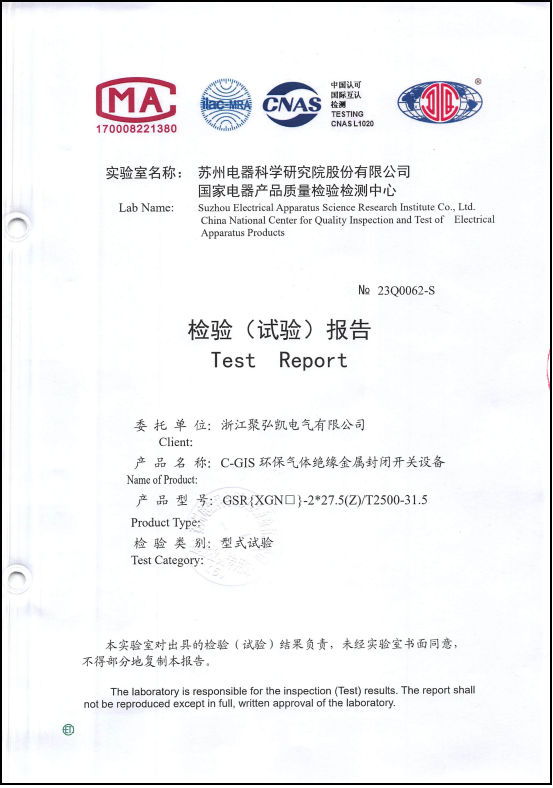 快讯：Z6尊龙凯时C-GIS环？厣璞溉胛Ч彝ú靥