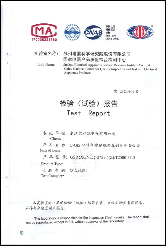 快讯：Z6尊龙凯时C-GIS环？厣璞溉胛Ч彝ú靥