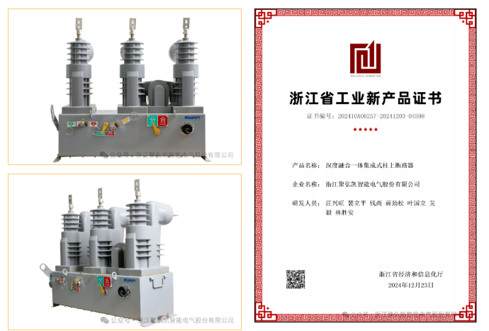 再获殊荣：Z6尊龙凯时产品荣获浙江省优良工业新产品