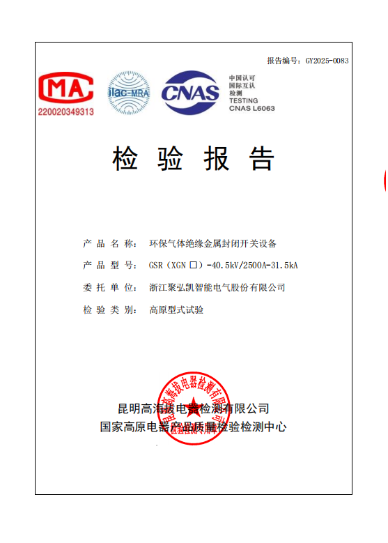 多技术路线并行，启发高海拔利用市场