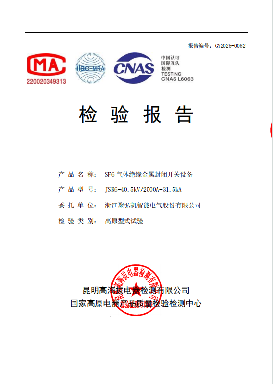 多技术路线并行，启发高海拔利用市场