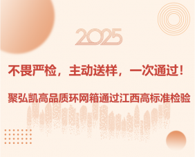 不畏严检，自动送样，一次通过！ Z6尊龙凯时高品质环网箱通过江西高尺度检验